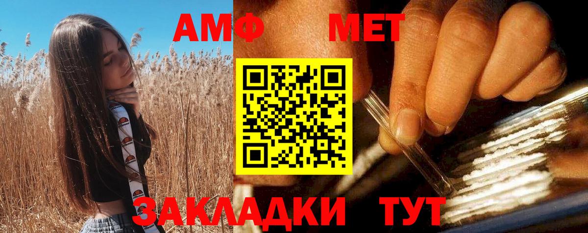 Amphetamine Розовый  Амфетамин  Азнакаево  Вход с VPN  Amphetamine 