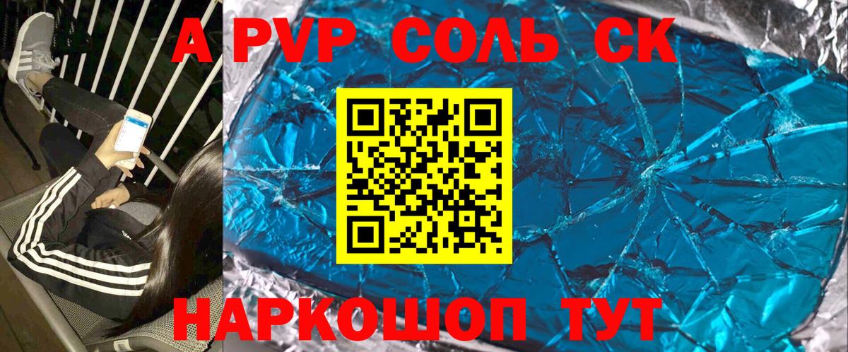 Alpha-PVP крисы CK  А ПВП  как найти закладки  APVP кристаллы  Вход с VPN  A-PVP СК КРИС  Азнакаево 