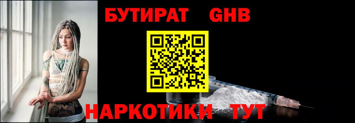 Азнакаево  БУТИРАТ буратино  Вход с VPN 