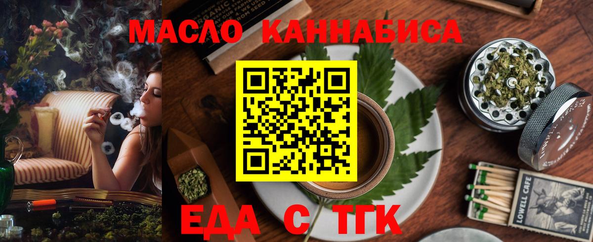 Азнакаево  Еда ТГК конопля  Вход с VPN 