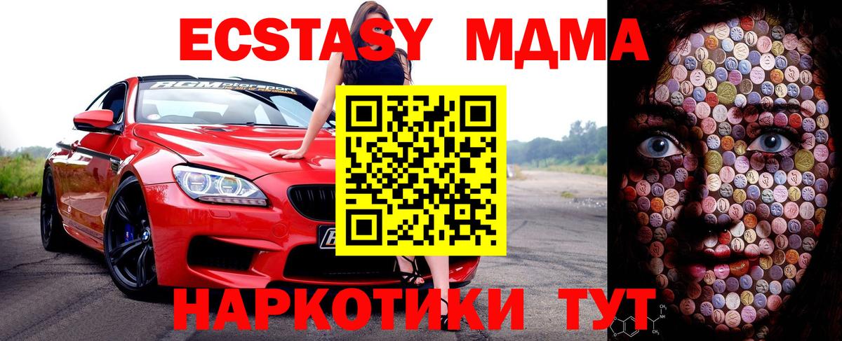 darknet формула  Ecstasy таблы  Экстази  Азнакаево  Вход с VPN  Экстази TESLA 