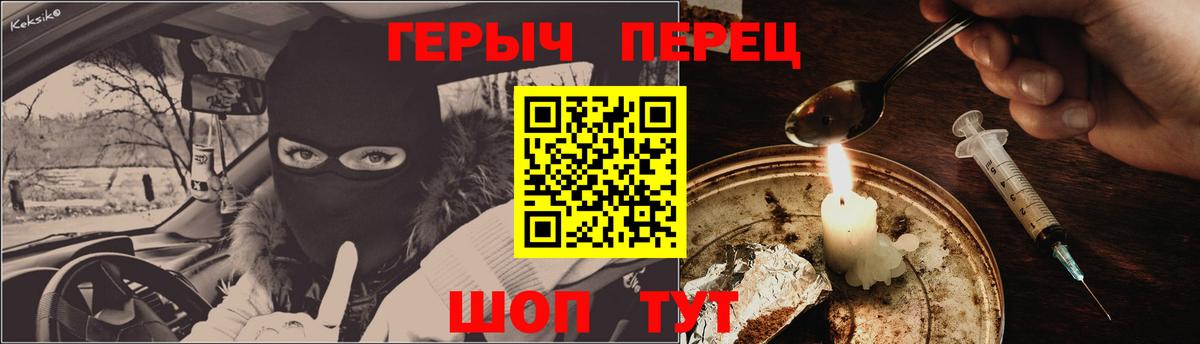 Героин  Героин VHQ  Вход с VPN  Азнакаево 