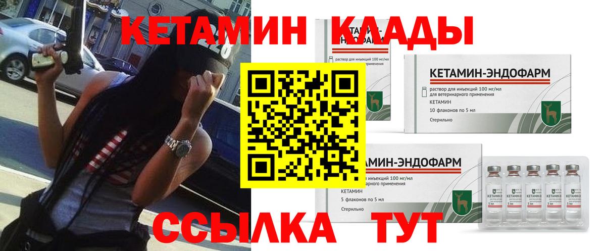 Азнакаево  КЕТАМИН VHQ  КЕТАМИН ketamine  Вход с VPN 