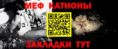 мяу мяу кристалл Обнинск
