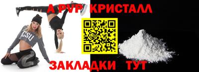 мяу мяу кристалл Обнинск