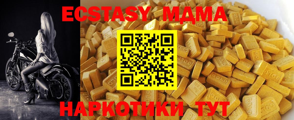 Азнакаево  MDMA crystal  MDMA crystal  MDMA  Вход с VPN 