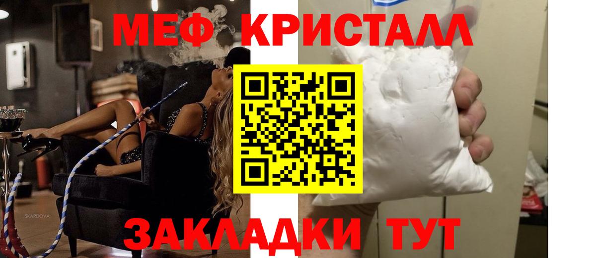 Меф кристаллы Азнакаево