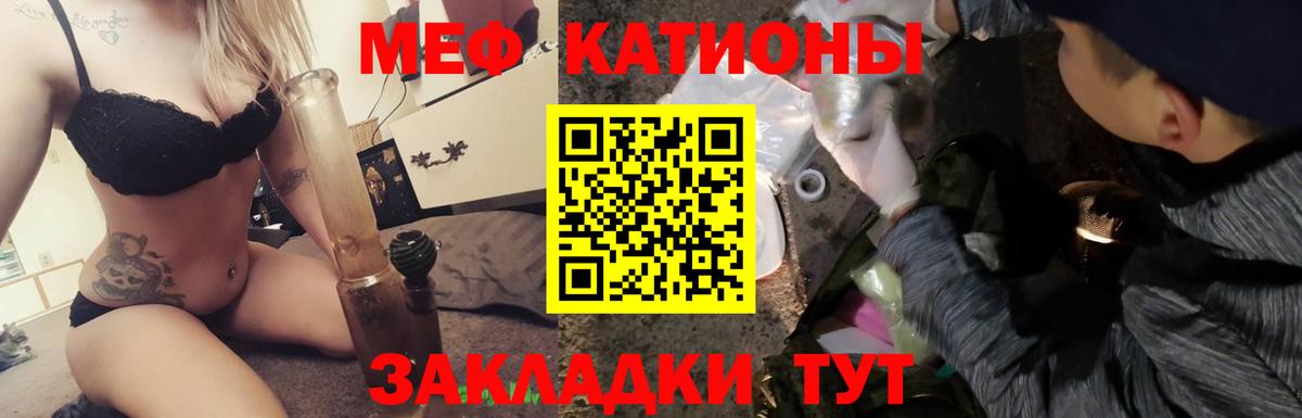 МЯУ-МЯУ  МЯУ-МЯУ  Вход с VPN  Азнакаево  Меф 4 MMC 