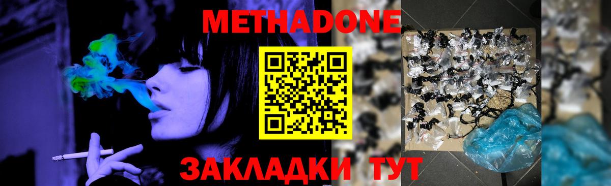   зеркало  Метадон methadone  Вход с VPN  Азнакаево 