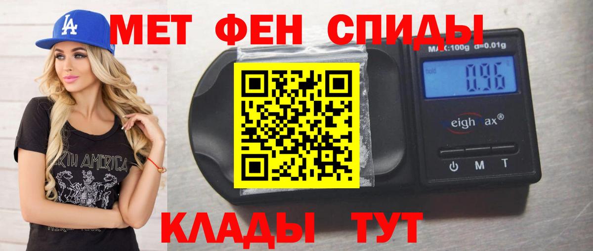 Первитин Декстрометамфетамин 99.9%  Вход с VPN  Азнакаево 