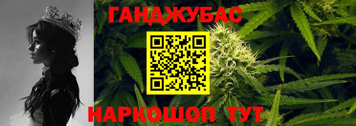 Канабис White Widow Азнакаево